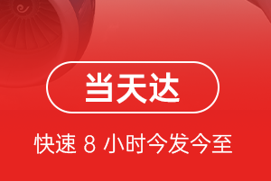 且末玉都机场快运航空货运公司【机场