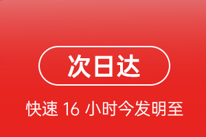 且末玉都机场快运航空货运 航空货运